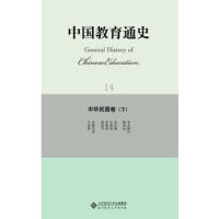 中华民国国父实录1-6册