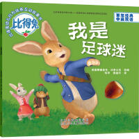 解密足球：我与1000万球迷的对话