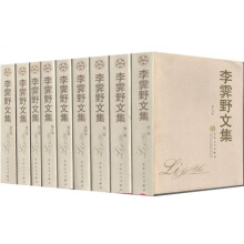 海野十三悬疑文集
