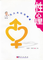 服装文化与性心理