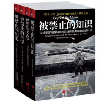 被禁止的知识美科莉