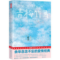 青梅竹马日樋口一叶