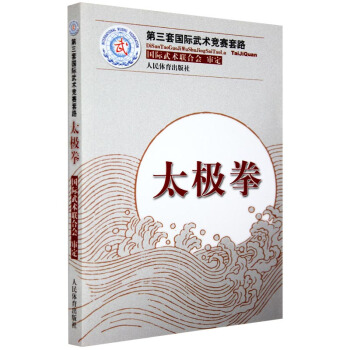 修习太极拳的捷径转
