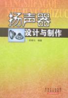 分频器设计与制作