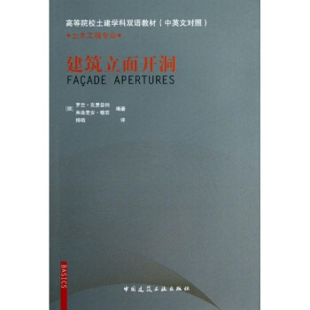 建筑立面构成