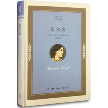 伍尔夫之女性主义研究王欢