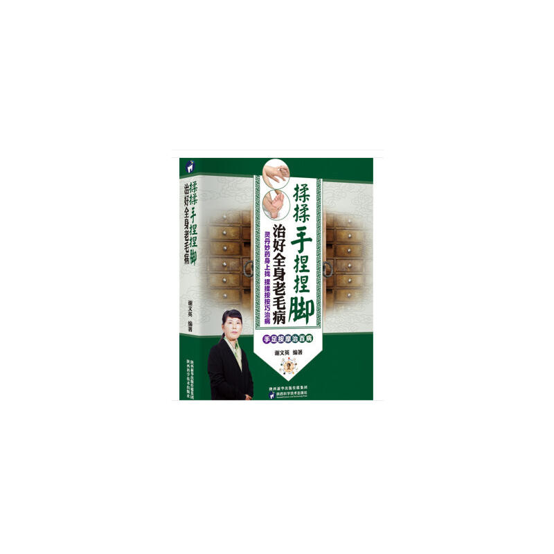 自学中医成名医