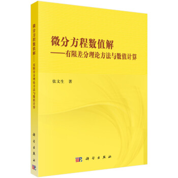 论文：复微分方程解的增长性与辐角分布