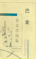 朱铁志杂文自选集：理智的勇气
