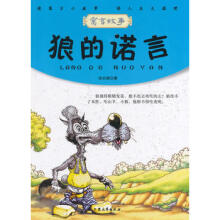 风的诺言