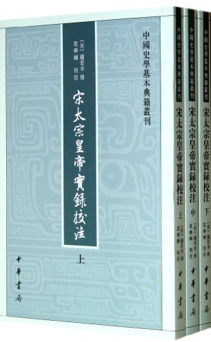 李朝实录第5册 太宗实录第四
