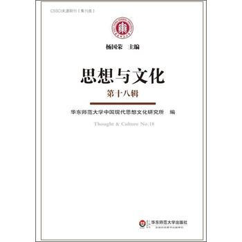 思想文化卷