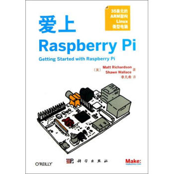 爱上Raspberry_Pi_美MATT_RICHARDSON，SHAWN_WALLACE著