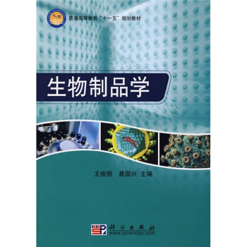 中国国家处方集.化学药品与生物制品卷