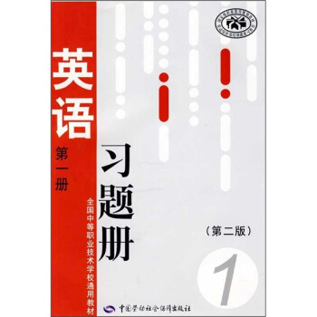 中国食物成分表第一册第二版