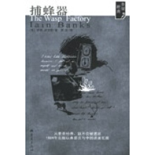捕蜂器伊恩班克斯