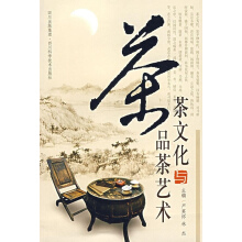 茶文化与品茶艺术.严英怀.