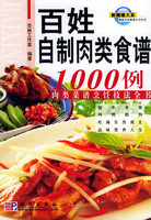 百姓自制野生蔬菜食谱1000例