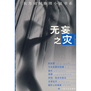 网游之灾难幻想