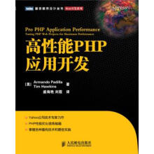 高性能PHP应用开发_itsrcs.com