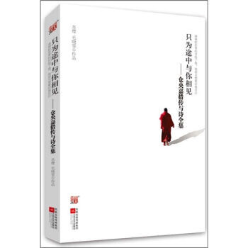 只为途中与你相见-霍洪声