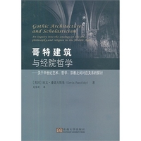 哥特建筑：“上帝即光”