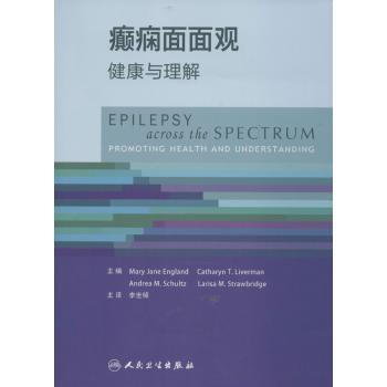 天使与魔鬼：日本教育面面观蒋丰