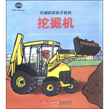 斗轮挖掘机.434