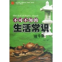 快易通24：不可不知的45大必买名牌-《家庭生活快易通》编委会