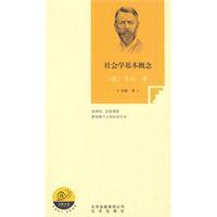 共同体与社会——纯粹社会学的基本概念.370