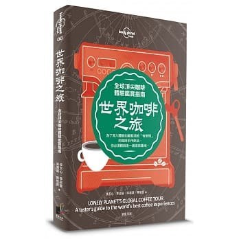 孤獨星球.2014年5月