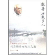 数学与生活：数学与数学人