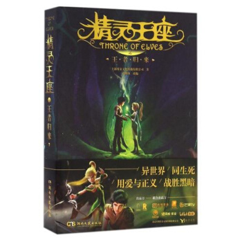 任天堂传奇：游戏产业之王者归来美斯隆