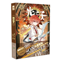 岛主之子.6寸版