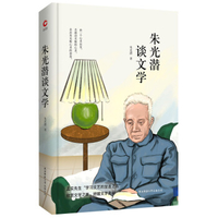 谈文学朱光潜