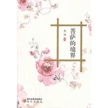 菩萨的境界新加坡尤金