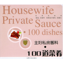 大厨私房酱料200道