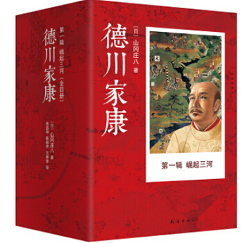 德川家康 第十二部 大坂风云3