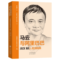 马云说-广天响石阿里巴巴研究中心