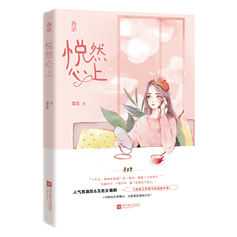 美食圈女性经期调理食谱-悦然文化 主编