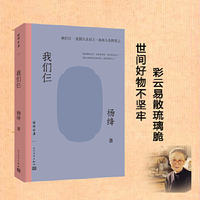我们仨杨绛