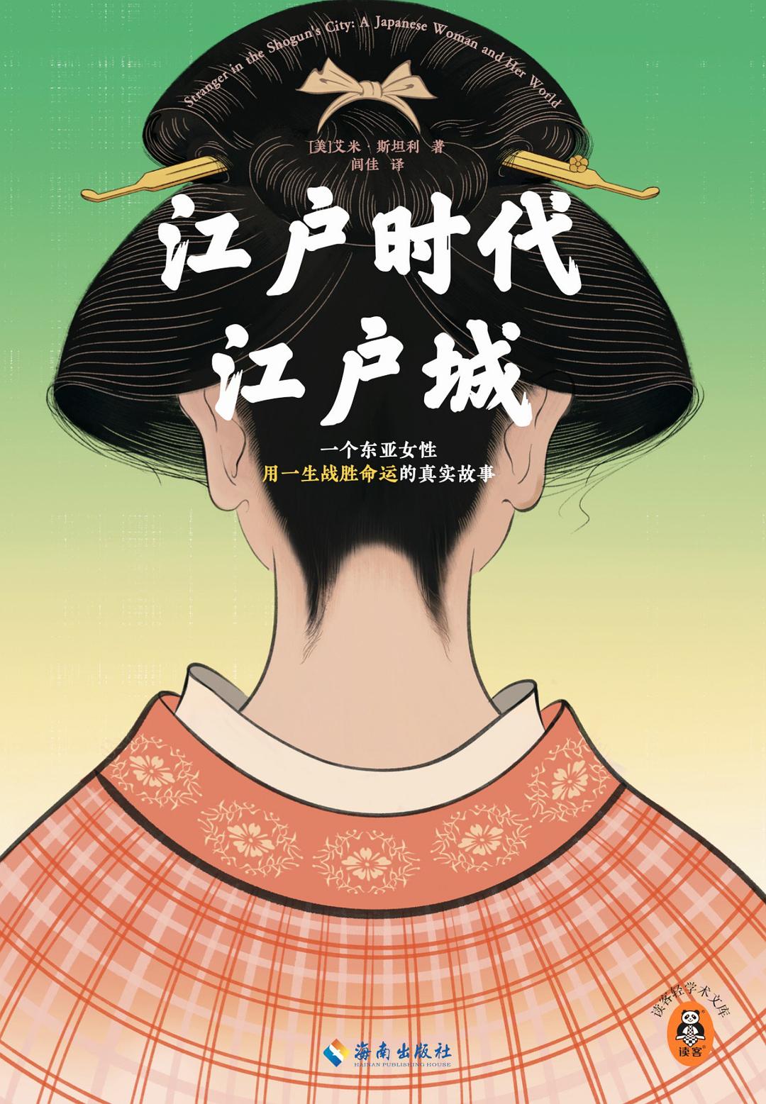 江户刊岗田钦《七经札记》03