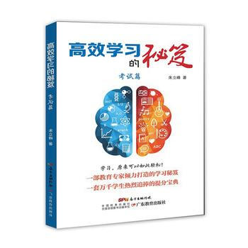 高效人士的116个IT秘笈_Gina Trapani _fox