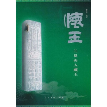 曾怀玉《地理元空法鉴》