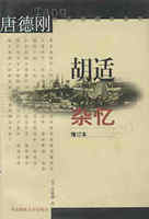 胡适全集20：教育 语言