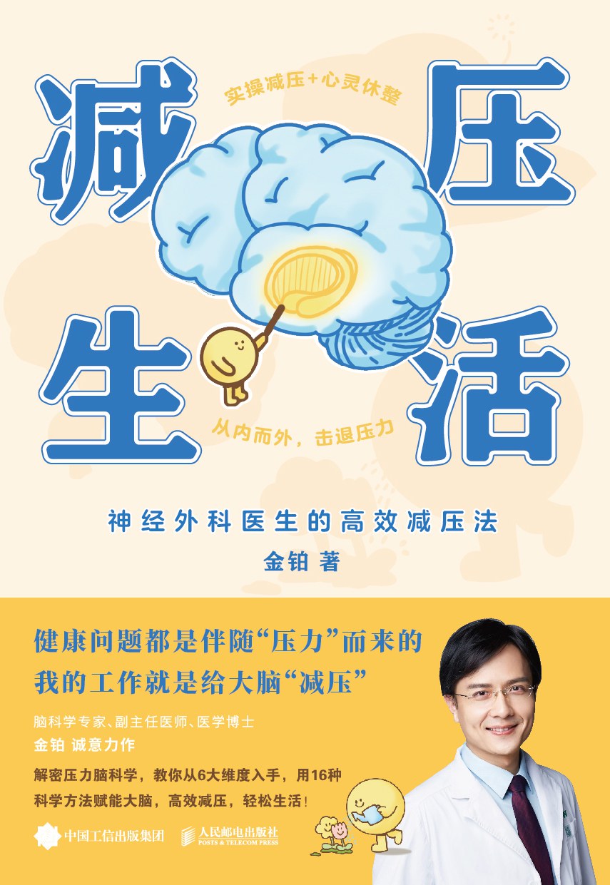 减压生活-宇琦,鲁直