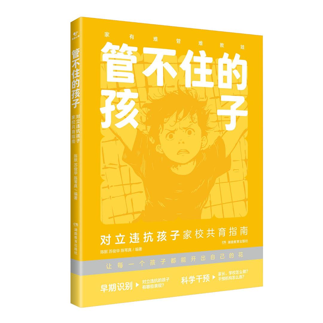 本能 为什么我们管不住自己 特里伯纳姆