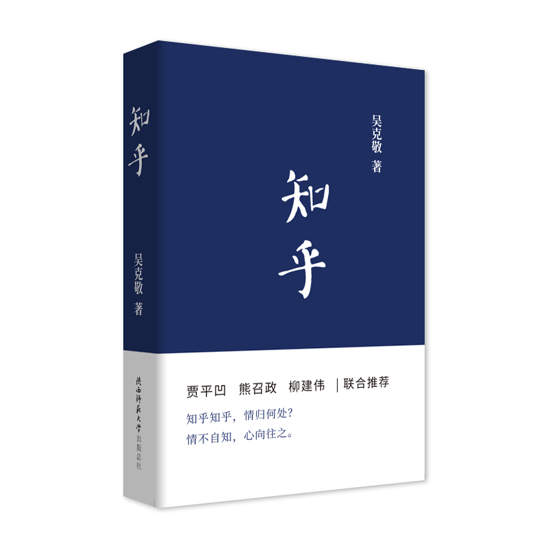知乎周刊 笑场的雷雨