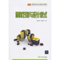 漫谈设计模式：从面向对象开始-刘济华