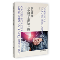 中国企业跨境并购-李俊杰